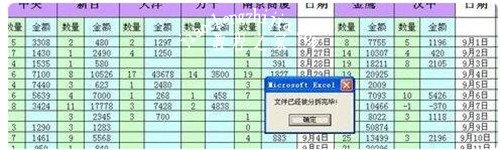 excel如何合并多个工作表 excel工作表拆分步骤教程