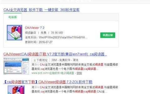 怎么将caj文件转换成word文档 caj文件转换成word文档的图文步骤教程