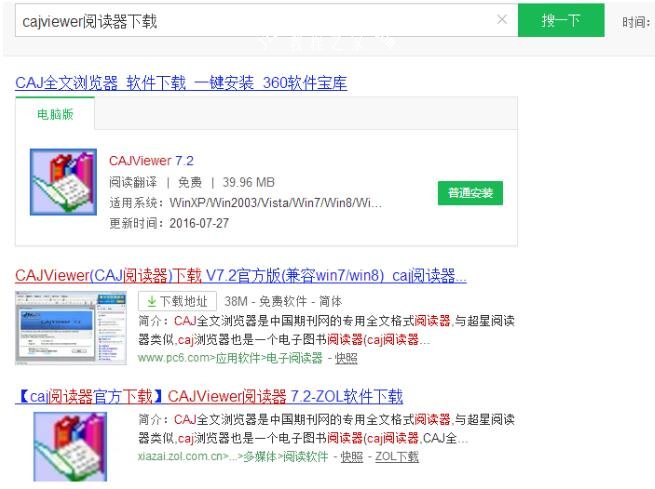 怎么将caj文件转换成word文档 caj文件转换成word文档的图文步骤教程