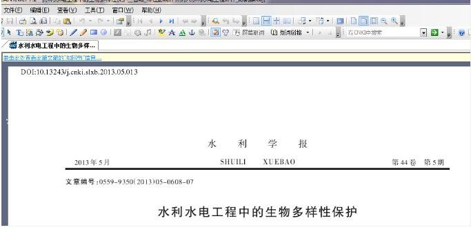 怎么将caj文件转换成word文档 caj文件转换成word文档的图文步骤教程