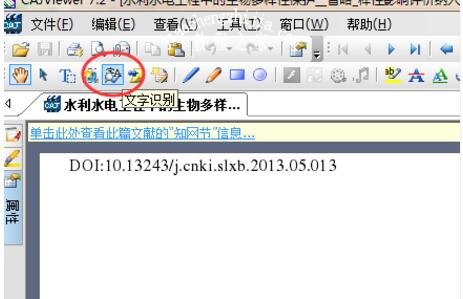 怎么将caj文件转换成word文档 caj文件转换成word文档的图文步骤教程