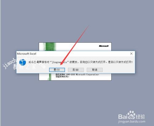 excel怎么设置只读模式 excel只读模式如何取消