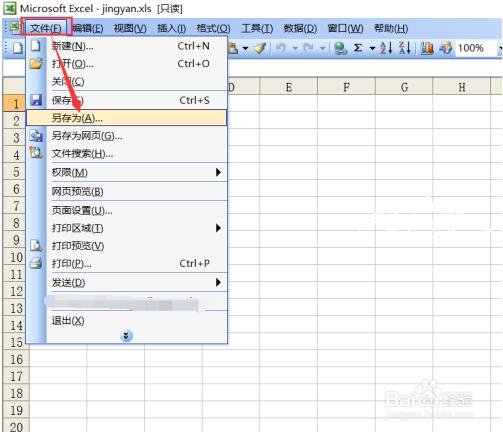 excel怎么设置只读模式 excel只读模式如何取消