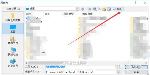 excel怎么设置只读模式 excel只读模式如何取消