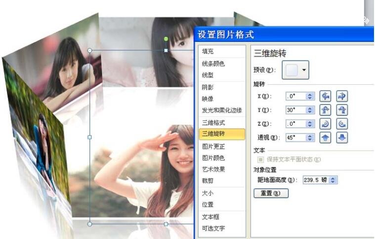 怎么用PPT设置图片轮播效果 PPT制作图片轮播效果技巧分享