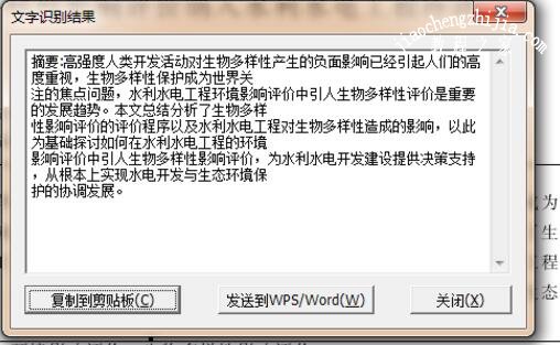 怎么将caj文件转换成word文档 caj文件转换成word文档的图文步骤教程