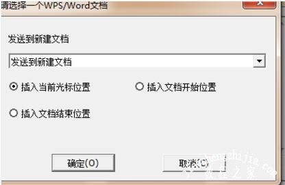 怎么将caj文件转换成word文档 caj文件转换成word文档的图文步骤教程