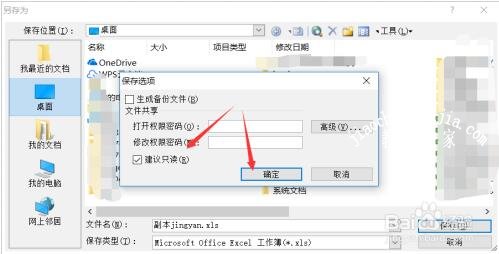 excel怎么设置只读模式 excel只读模式如何取消