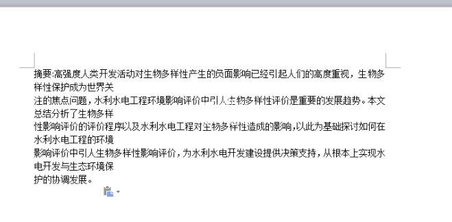 怎么将caj文件转换成word文档 caj文件转换成word文档的图文步骤教程