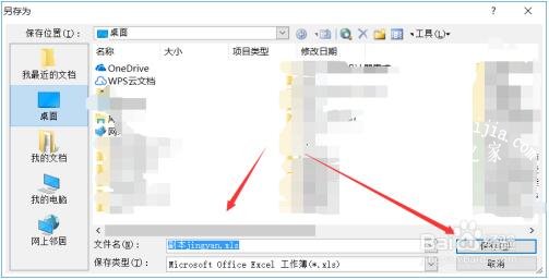 excel怎么设置只读模式 excel只读模式如何取消