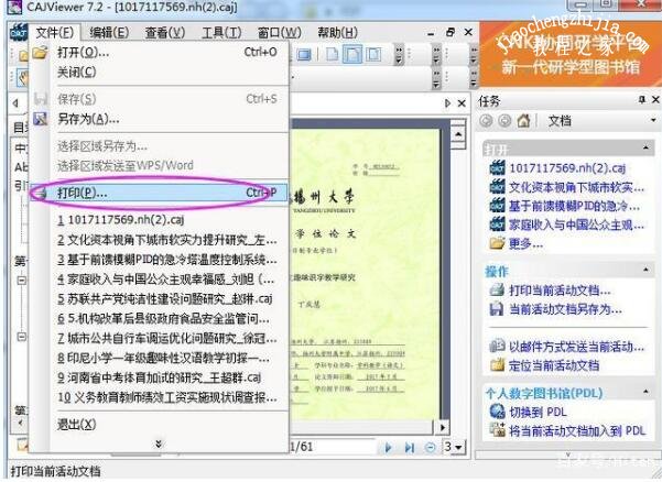 怎么将caj文件转换成word文档 caj文件转换成word文档的图文步骤教程