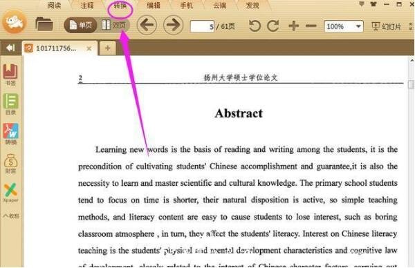 怎么将caj文件转换成word文档 caj文件转换成word文档的图文步骤教程