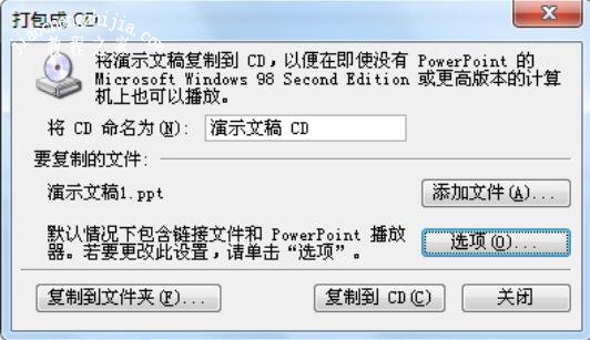 ppt链接文件不可用怎么办 ppt解决链接文件失效的方法