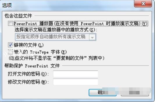 ppt链接文件不可用怎么办 ppt解决链接文件失效的方法