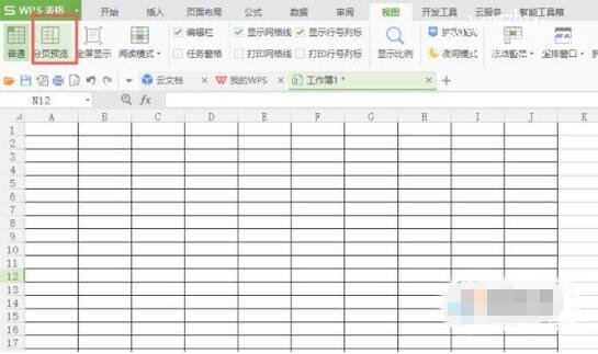 wps表格怎么设置打印区域 wps表格设置打印区域的步骤方法