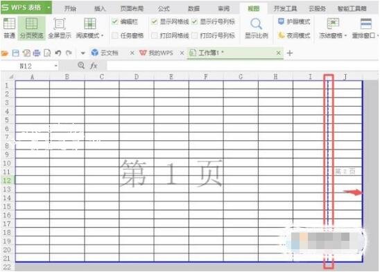 wps表格怎么设置打印区域 wps表格设置打印区域的步骤方法