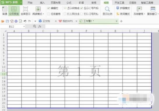 wps表格怎么设置打印区域 wps表格设置打印区域的步骤方法