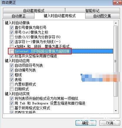 word怎么清除超链接 word如何修改超链接字体颜色