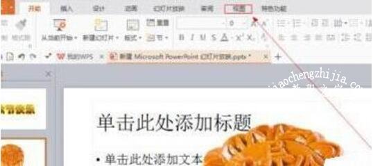 怎么在PPT中制作动画效果 PPT设计动画效果的详细步骤