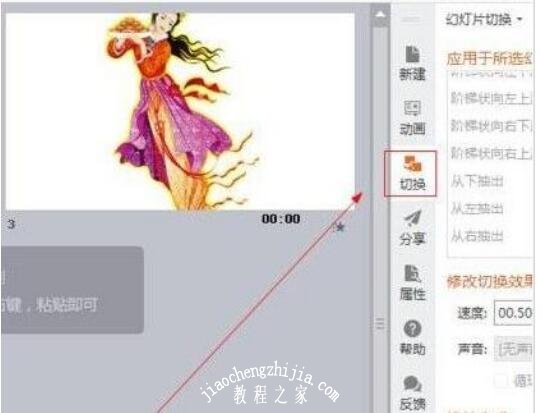怎么在PPT中制作动画效果 PPT设计动画效果的详细步骤