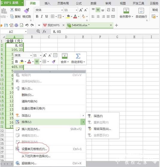 wps表格中怎么显示单位 wps表格显示计算单位的设置方法
