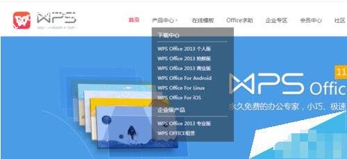 wps怎么开启夜间模式 wps夜间模式的切换方法