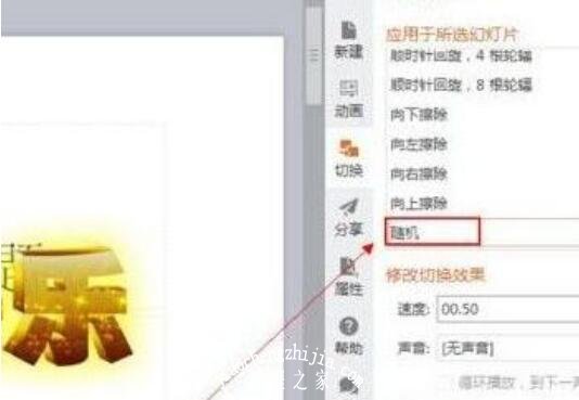 怎么在PPT中制作动画效果 PPT设计动画效果的详细步骤