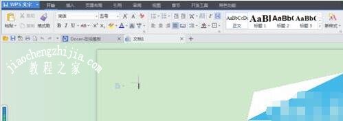 wps怎么开启夜间模式 wps夜间模式的切换方法