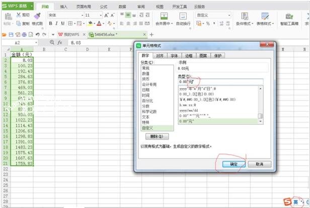 wps表格中怎么显示单位 wps表格显示计算单位的设置方法