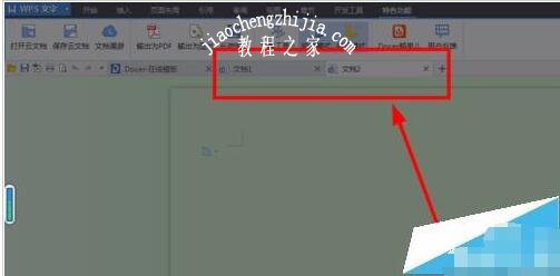 wps怎么开启夜间模式 wps夜间模式的切换方法