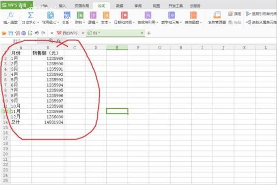 wps表格中怎么显示单位 wps表格显示计算单位的设置方法