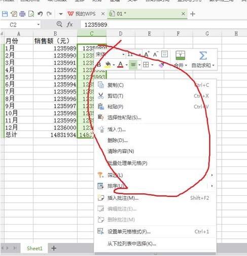 wps表格中怎么显示单位 wps表格显示计算单位的设置方法