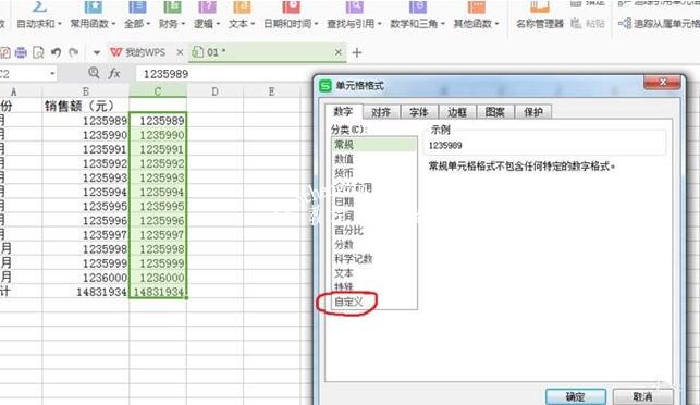 wps表格中怎么显示单位 wps表格显示计算单位的设置方法