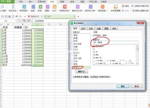 wps表格中怎么显示单位 wps表格显示计算单位的设置方法