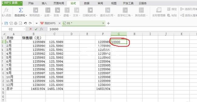 wps表格中怎么显示单位 wps表格显示计算单位的设置方法