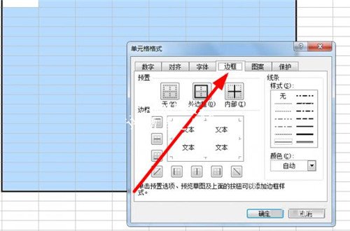 excel怎么添加表格内框虚线 excel添加表格框线详细教程