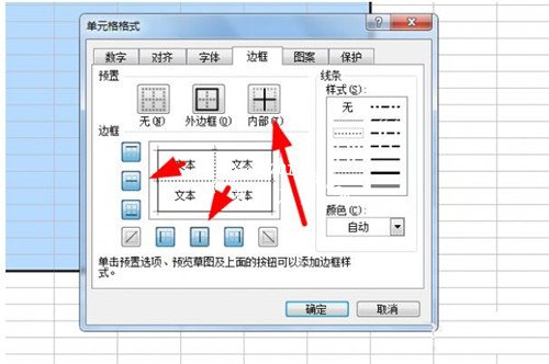 excel怎么添加表格内框虚线 excel添加表格框线详细教程