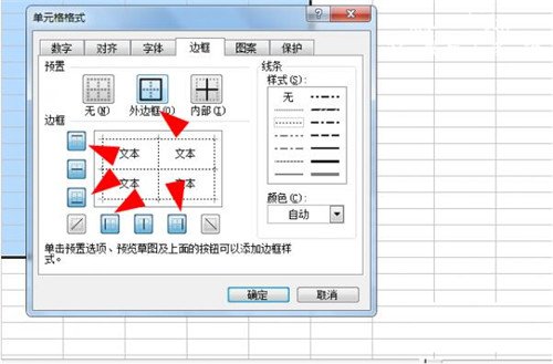 excel怎么添加表格内框虚线 excel添加表格框线详细教程