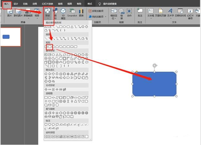 怎么用PPT绘制手提包的图案 PPT制作手提包图案的步骤方法