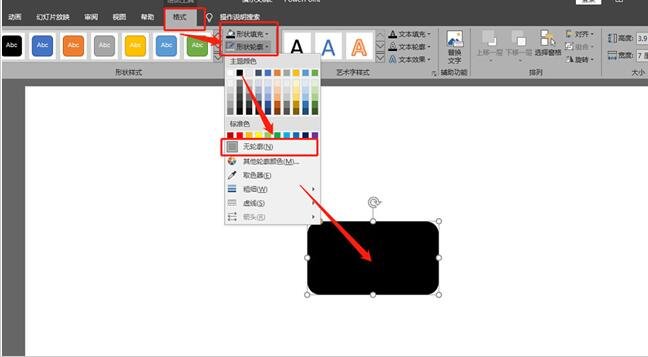 怎么用PPT绘制手提包的图案 PPT制作手提包图案的步骤方法