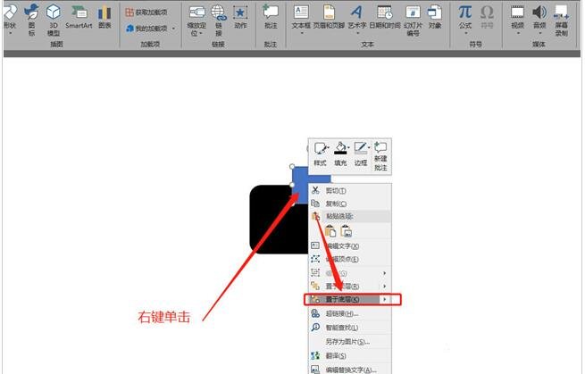 怎么用PPT绘制手提包的图案 PPT制作手提包图案的步骤方法
