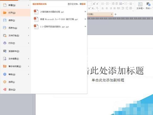 在ppt中照片透明度怎么调 ppt设置照片透明度详细教程