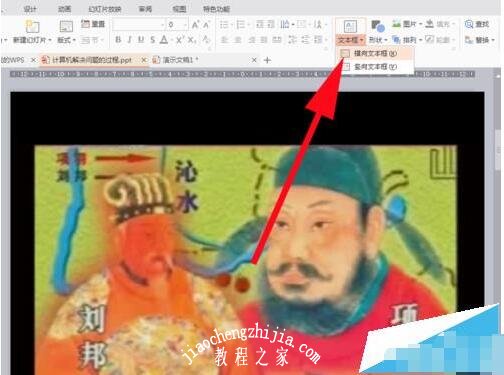 在ppt中照片透明度怎么调 ppt设置照片透明度详细教程
