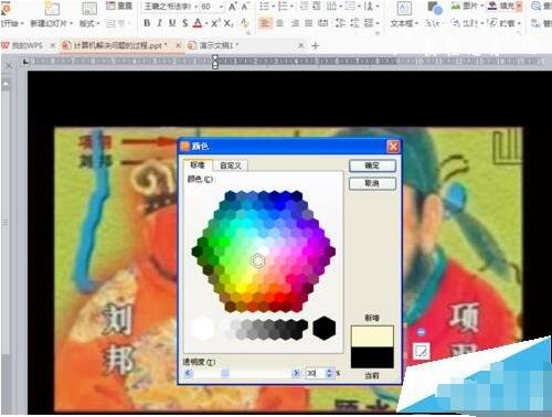 在ppt中照片透明度怎么调 ppt设置照片透明度详细教程