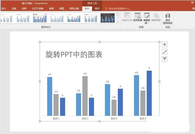 PPT图表怎么设置旋转 PPT图表设置旋转的详细教程
