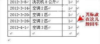 word怎么拆分表格 word如何合并单元格