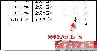 word怎么拆分表格 word如何合并单元格