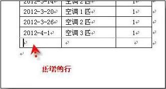 word怎么拆分表格 word如何合并单元格