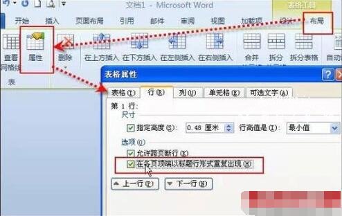 word怎么拆分表格 word如何合并单元格
