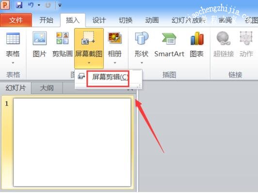 PPT截取的图片怎么设置边框 PPT设置截图并添加边框的步骤方法